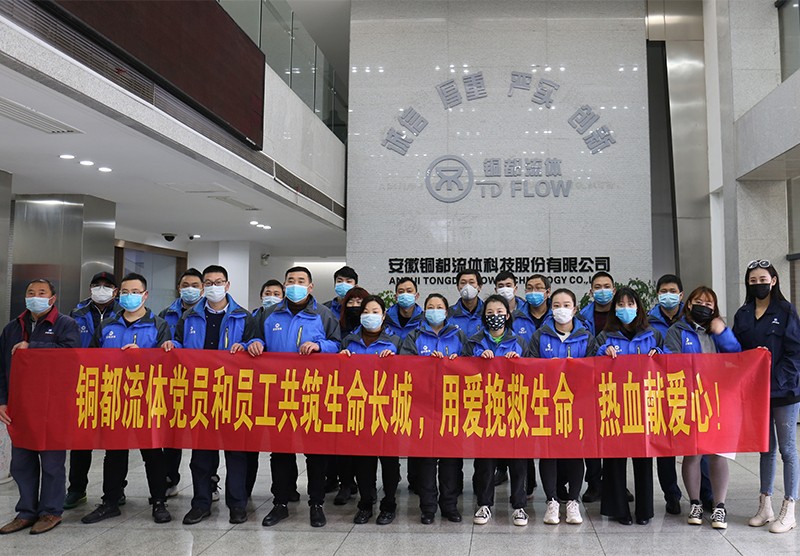 銅都流體黨員和員工抗擊疫情，義務(wù)獻血， 共筑生命長城，用愛挽救生命